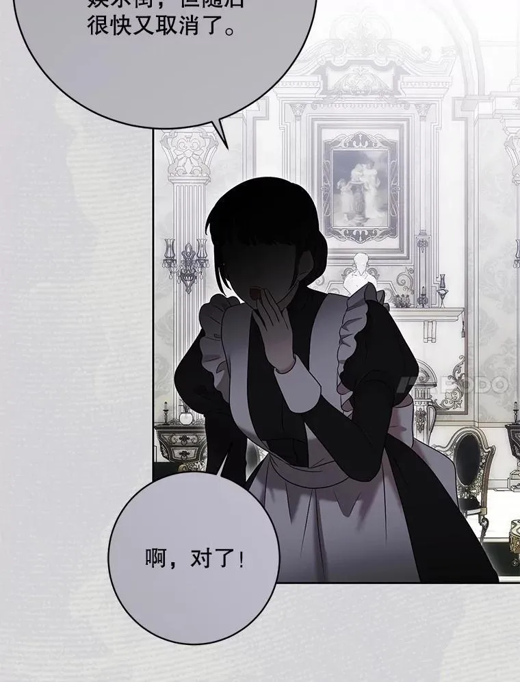 136.大皇子到来 第38页