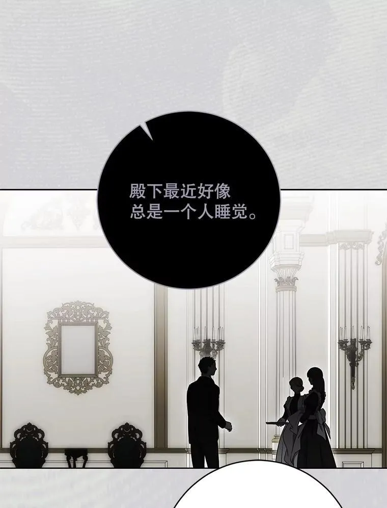 136.大皇子到来 第39页