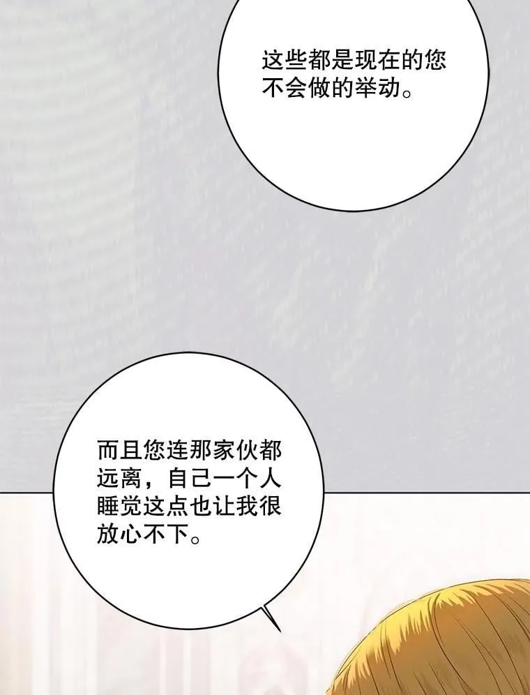 136.大皇子到来 第40页