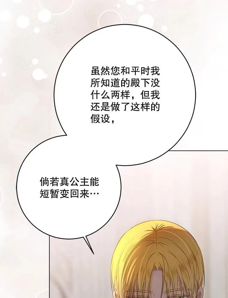 136.大皇子到来 第42页