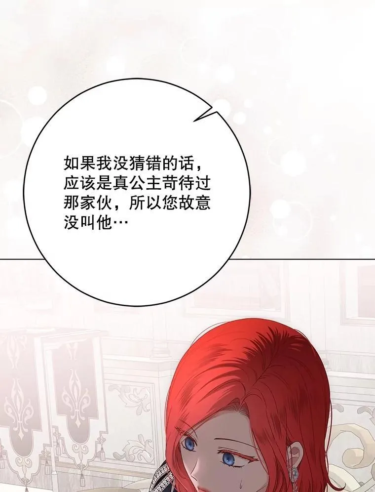 136.大皇子到来 第44页