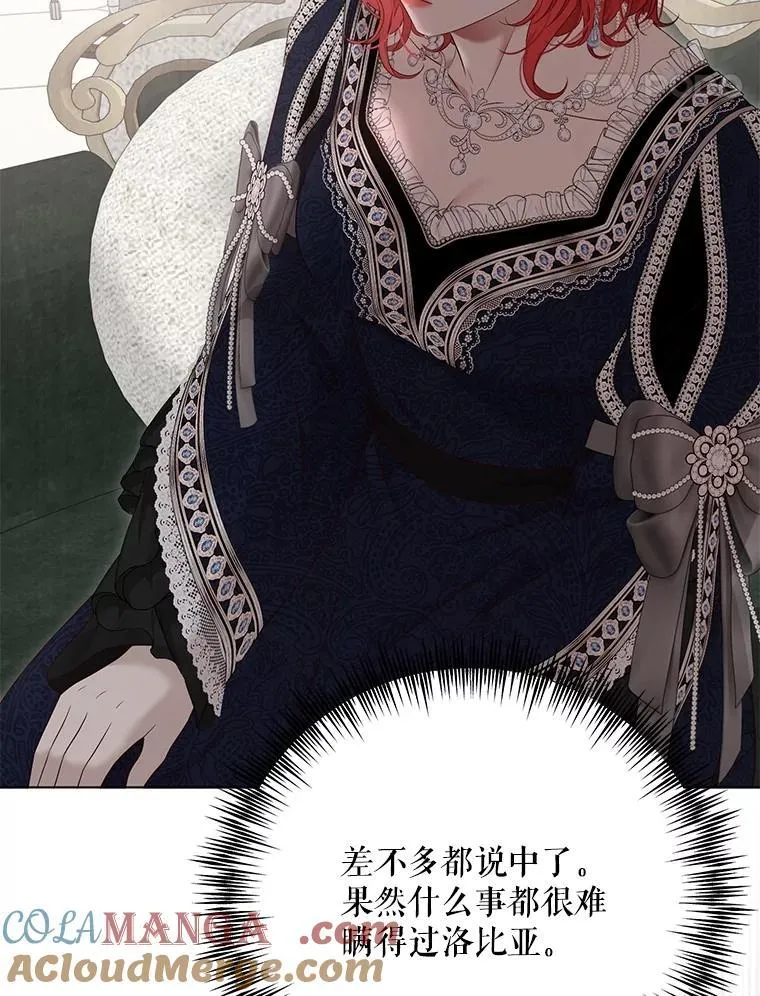 136.大皇子到来 第45页