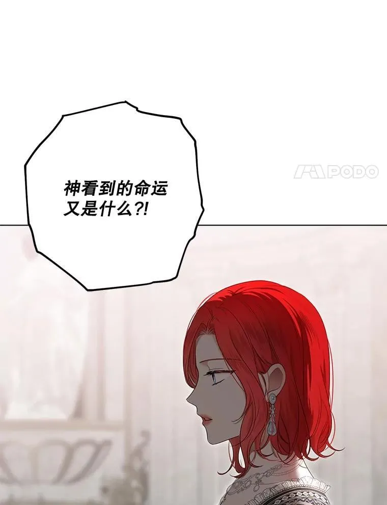 136.大皇子到来 第48页