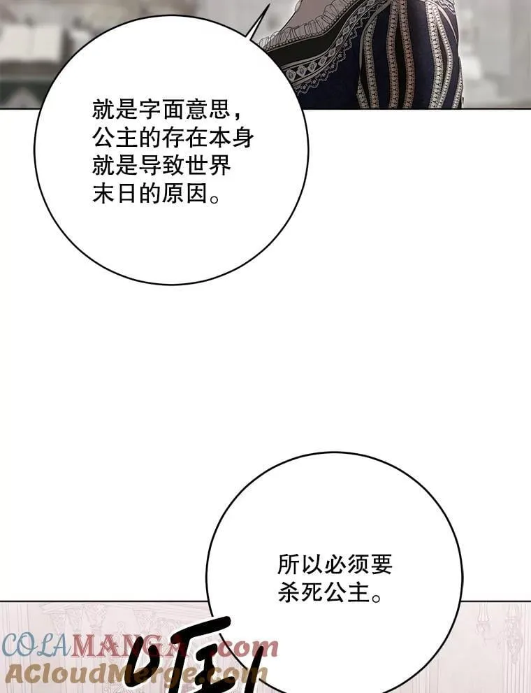 136.大皇子到来 第49页