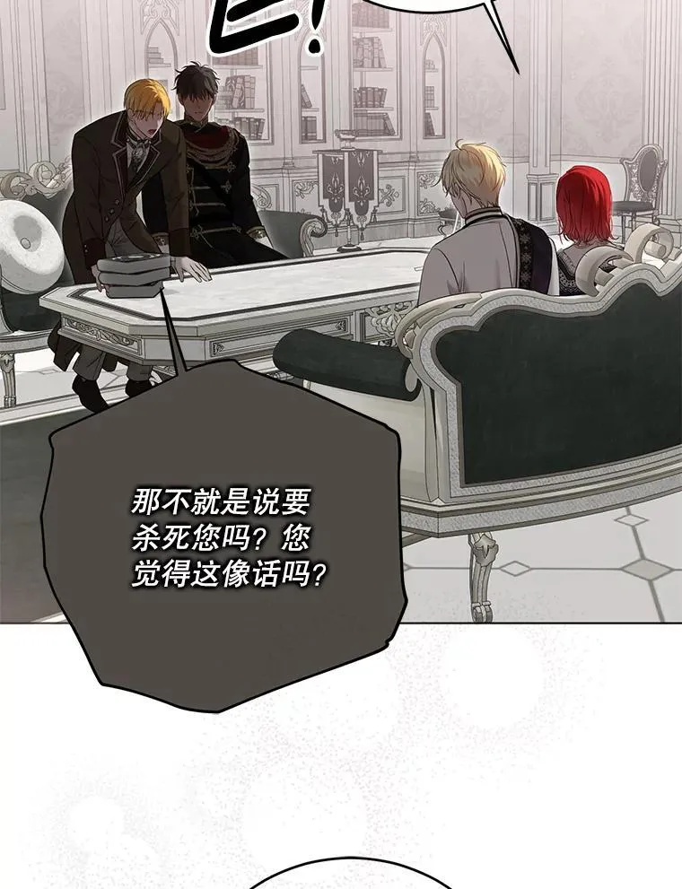 136.大皇子到来 第50页