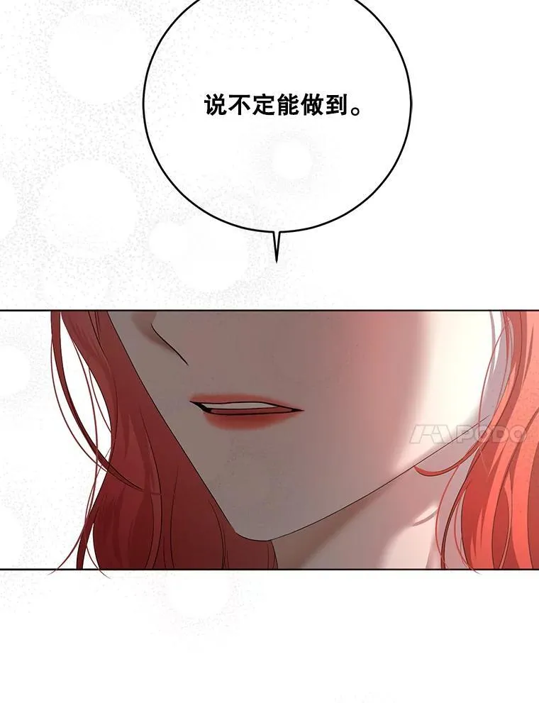 136.大皇子到来 第51页