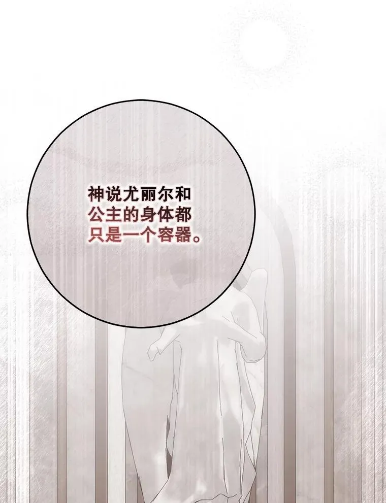 136.大皇子到来 第52页