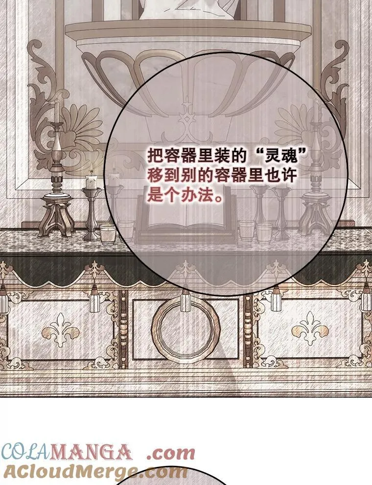 136.大皇子到来 第53页