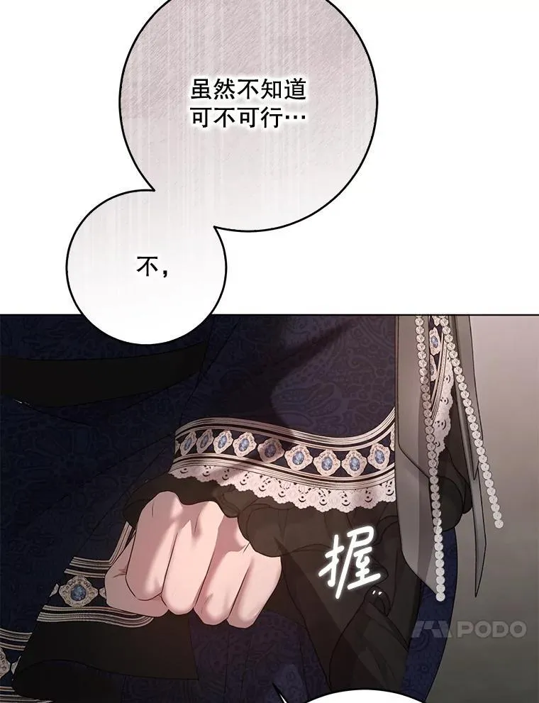 136.大皇子到来 第54页