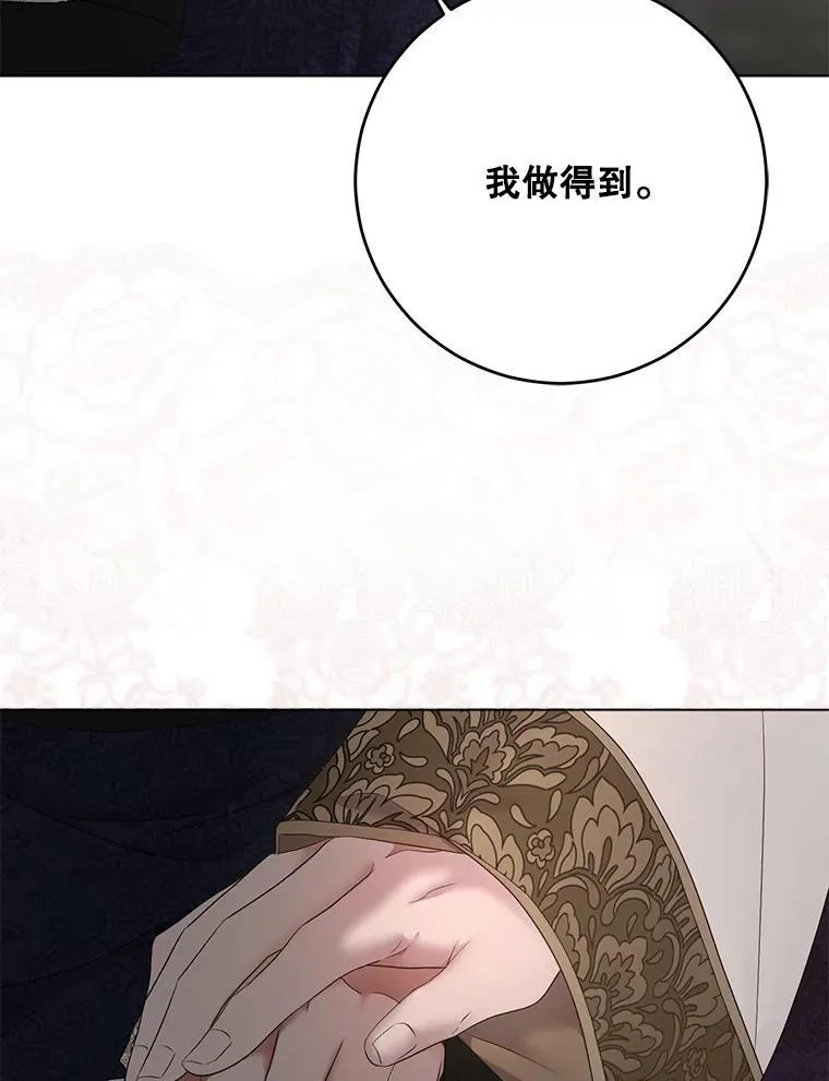 136.大皇子到来 第55页