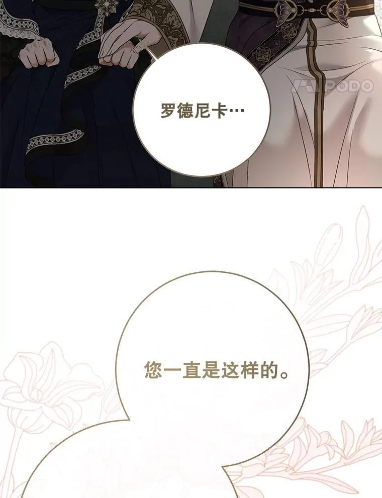 136.大皇子到来 第58页
