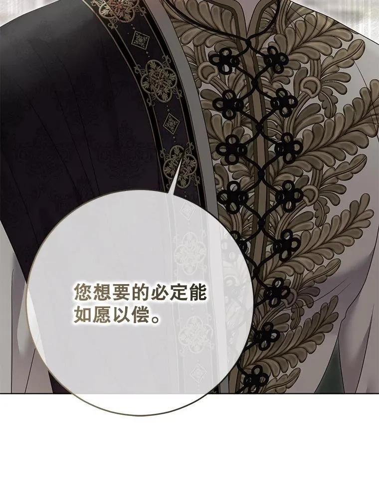 136.大皇子到来 第60页
