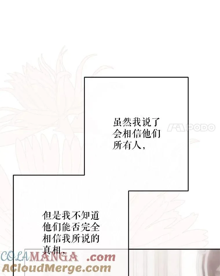 136.大皇子到来 第61页