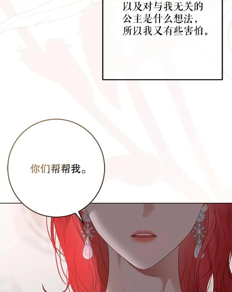 136.大皇子到来 第63页