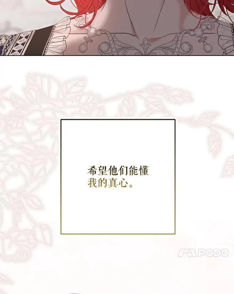 136.大皇子到来 第64页