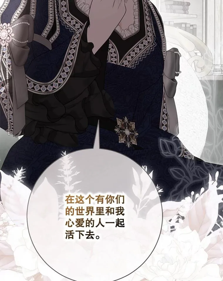 136.大皇子到来 第66页