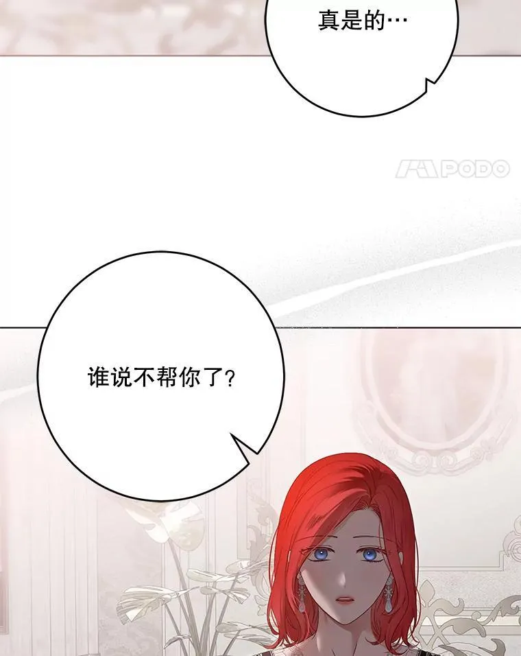 136.大皇子到来 第68页