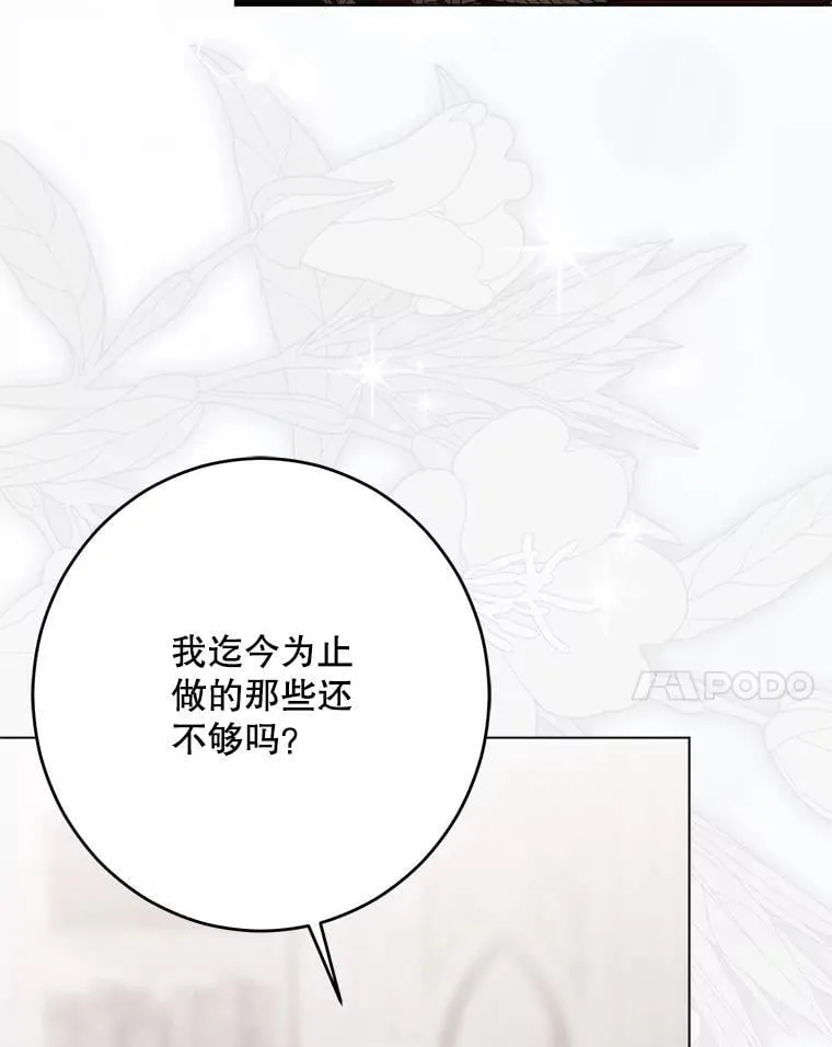 136.大皇子到来 第71页