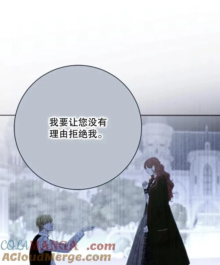 136.大皇子到来 第73页