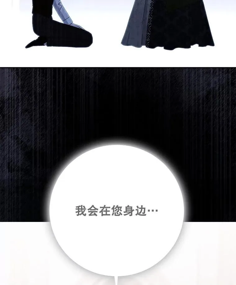 136.大皇子到来 第74页