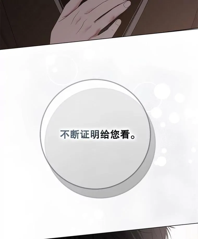 136.大皇子到来 第76页