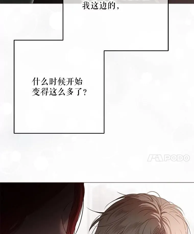 136.大皇子到来 第78页