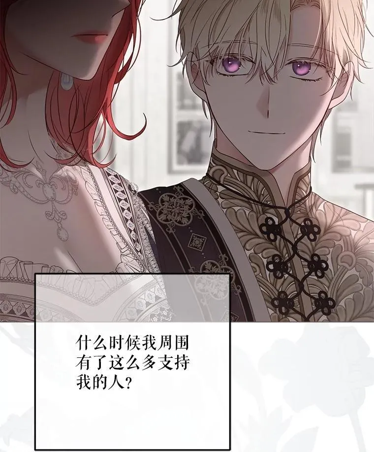 136.大皇子到来 第79页