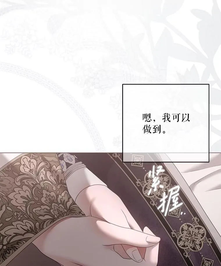 136.大皇子到来 第80页