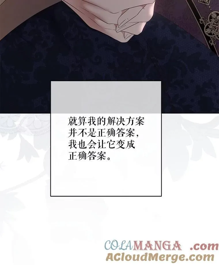 136.大皇子到来 第81页