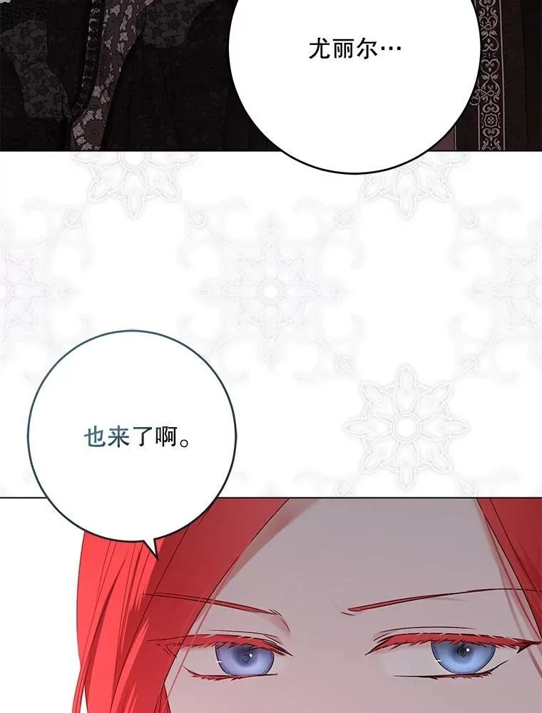 136.大皇子到来 第87页