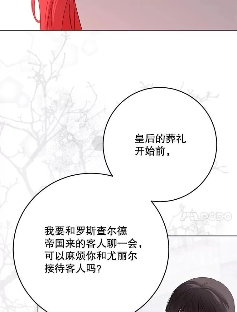 136.大皇子到来 第88页