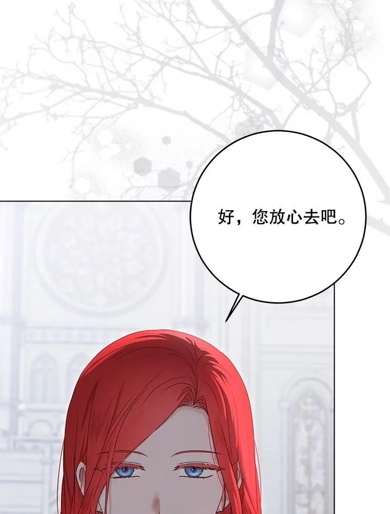 136.大皇子到来 第90页
