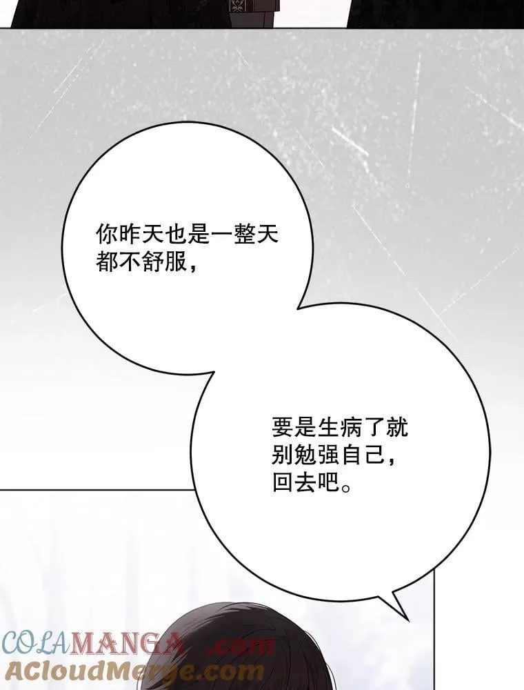 136.大皇子到来 第93页