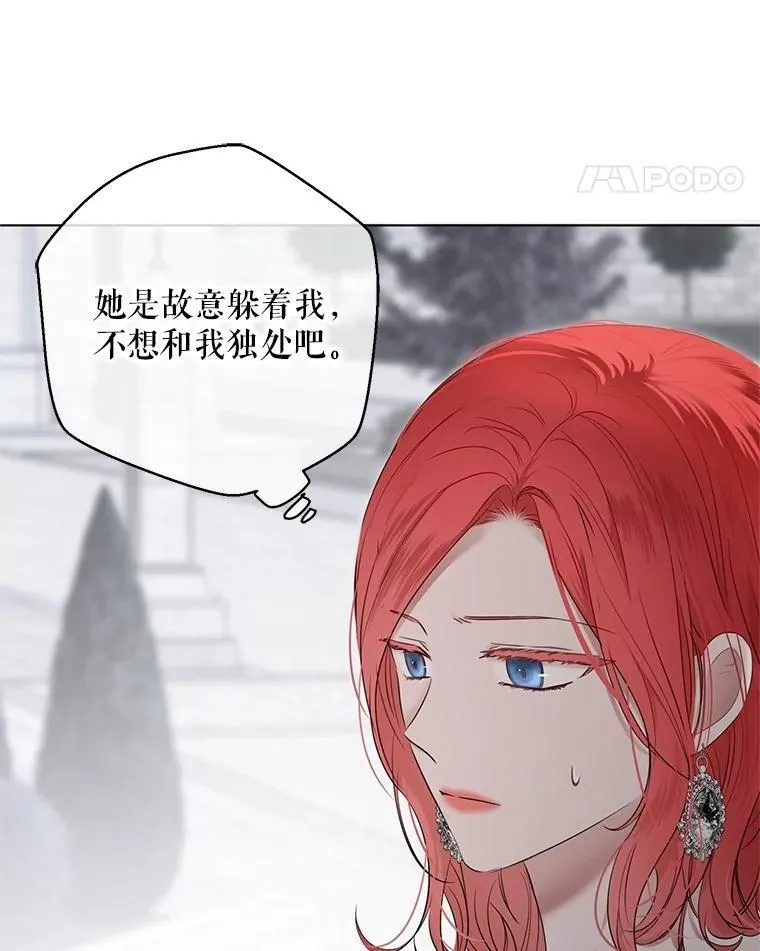 136.大皇子到来 第95页