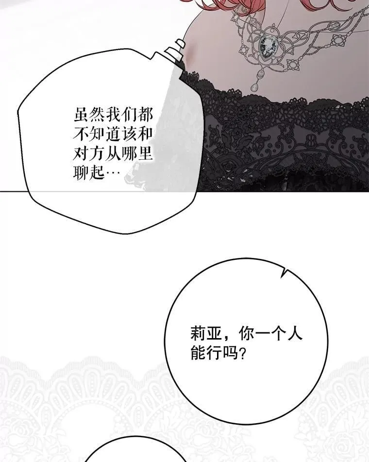 136.大皇子到来 第96页