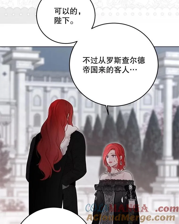136.大皇子到来 第97页