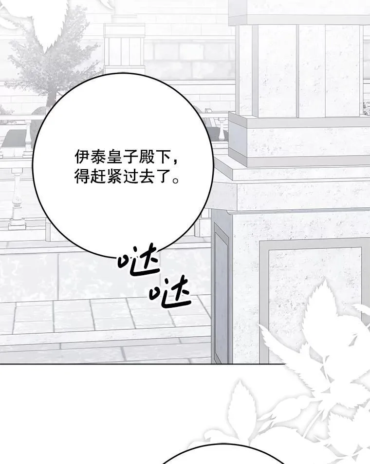 136.大皇子到来 第99页