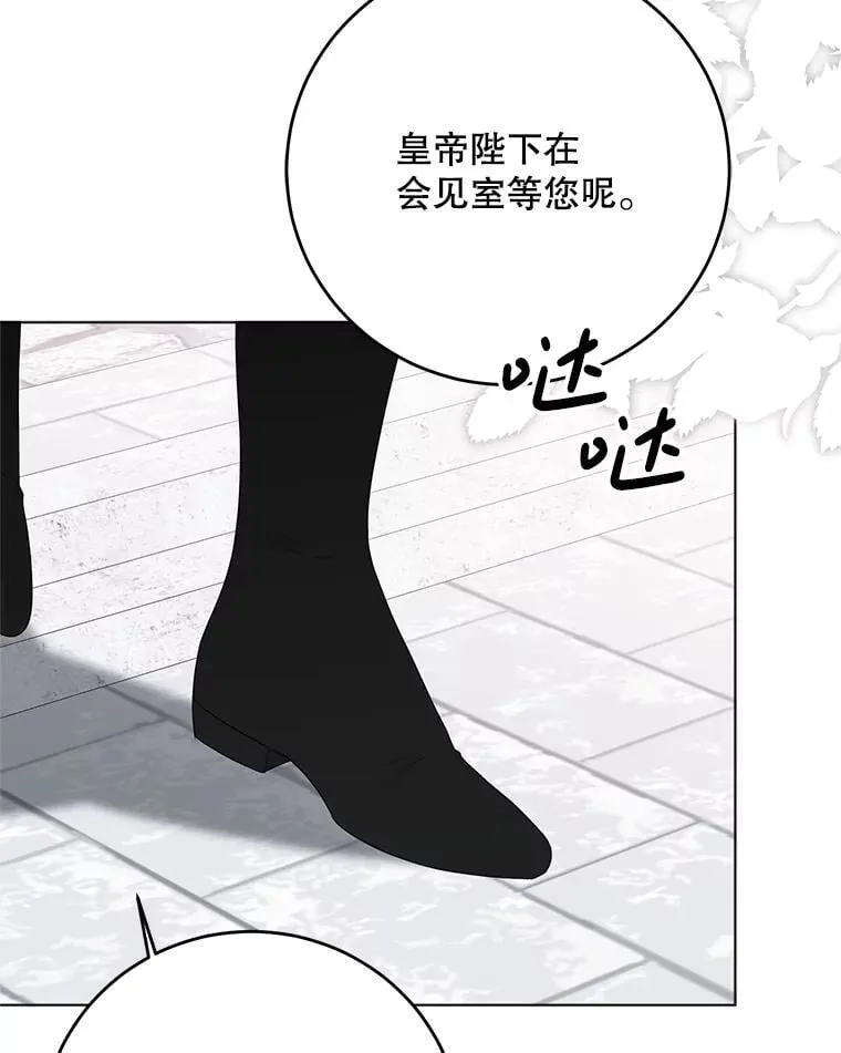 136.大皇子到来 第100页