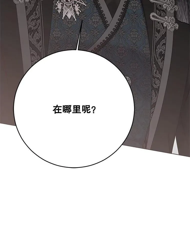 136.大皇子到来 第103页