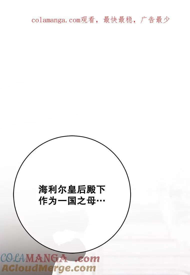 137.我想成为你的妾 第1页