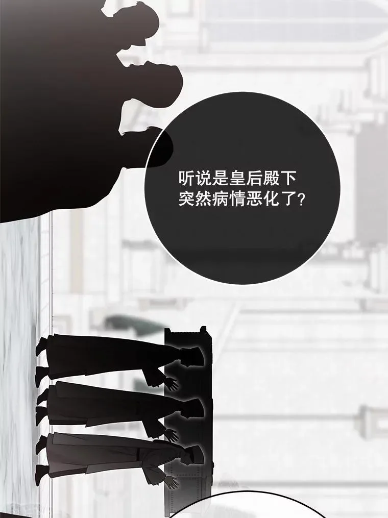 137.我想成为你的妾 第2页