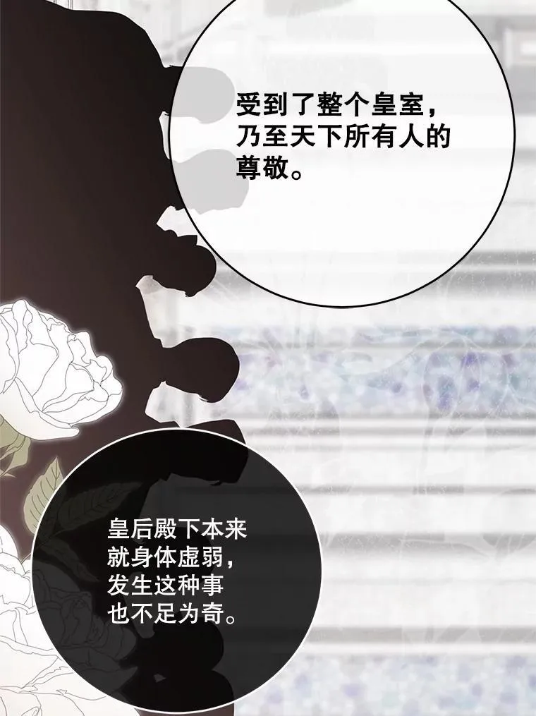 137.我想成为你的妾 第3页