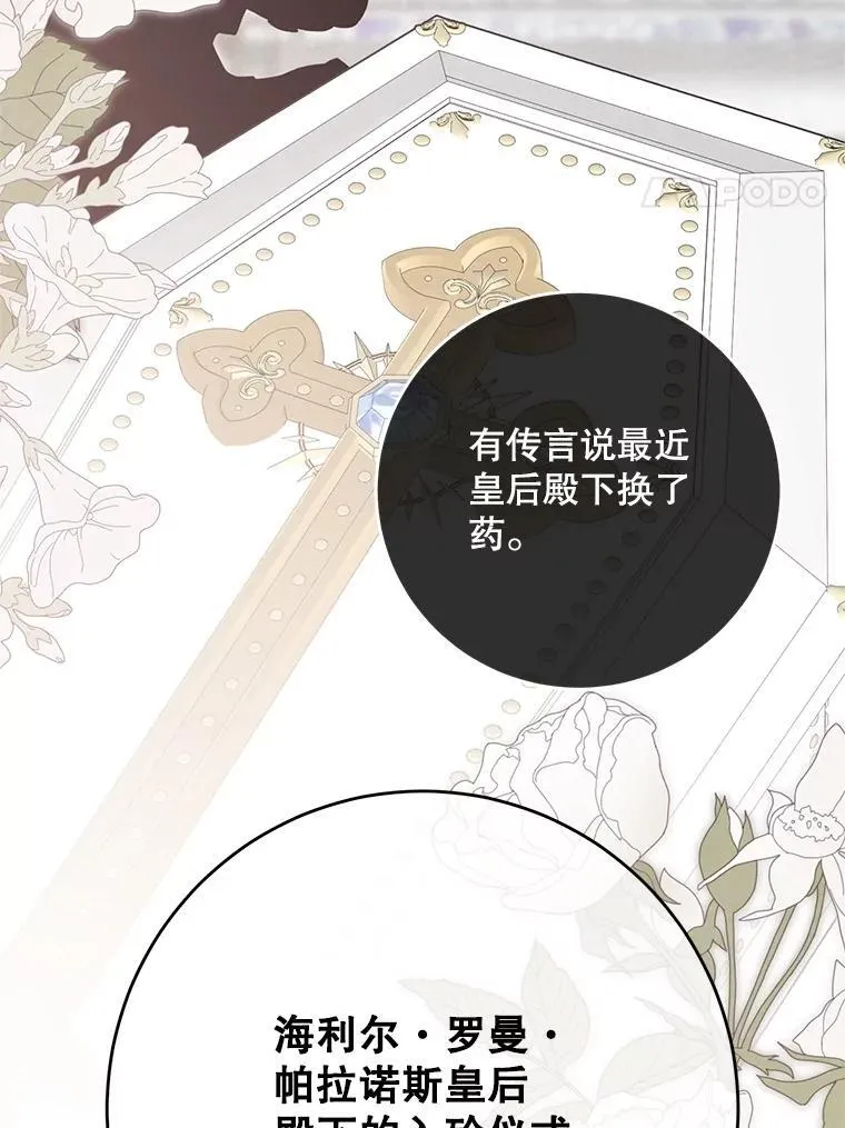 137.我想成为你的妾 第4页