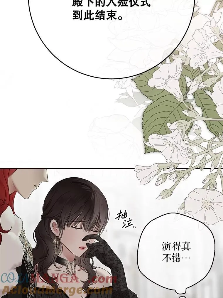 137.我想成为你的妾 第5页