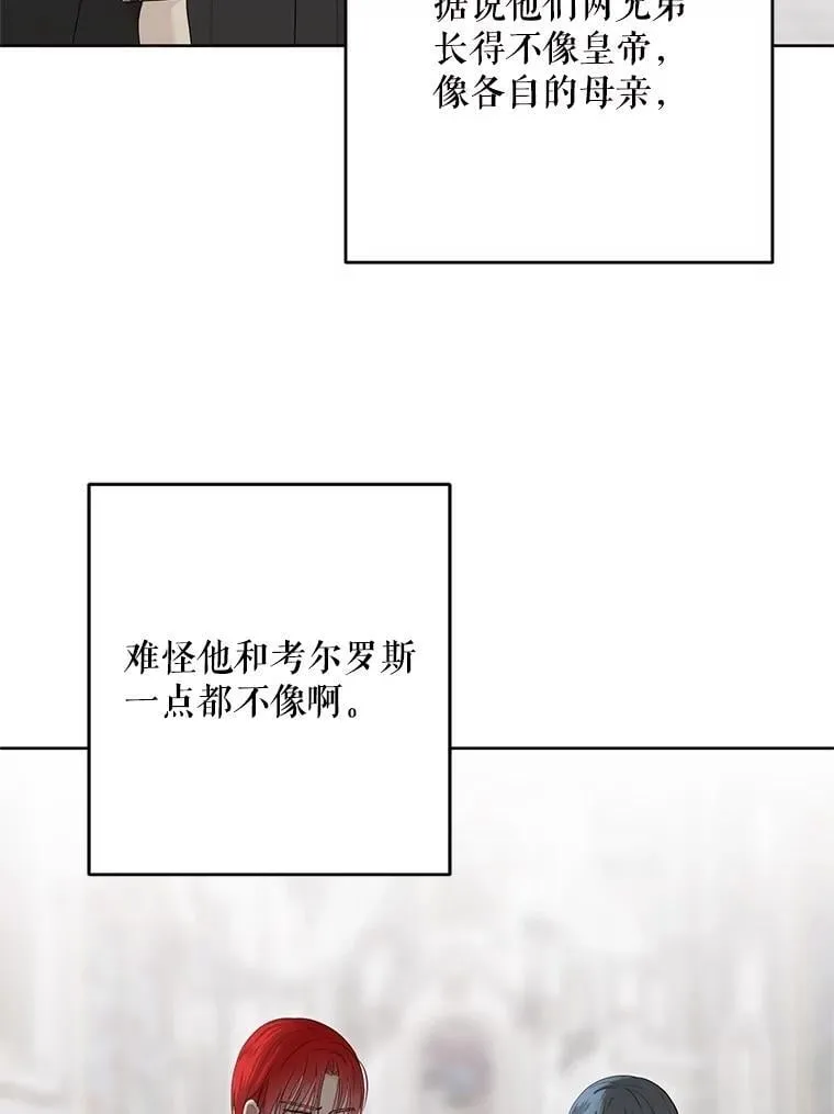 137.我想成为你的妾 第8页