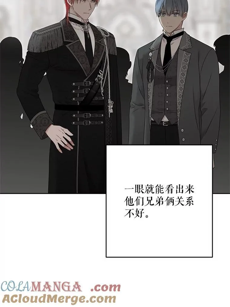 137.我想成为你的妾 第9页