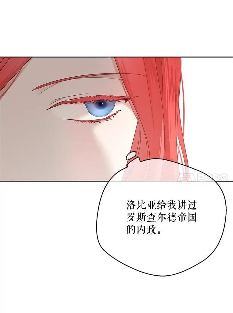 137.我想成为你的妾 第10页