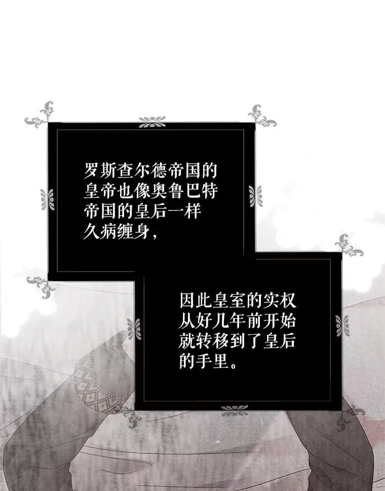 137.我想成为你的妾 第11页