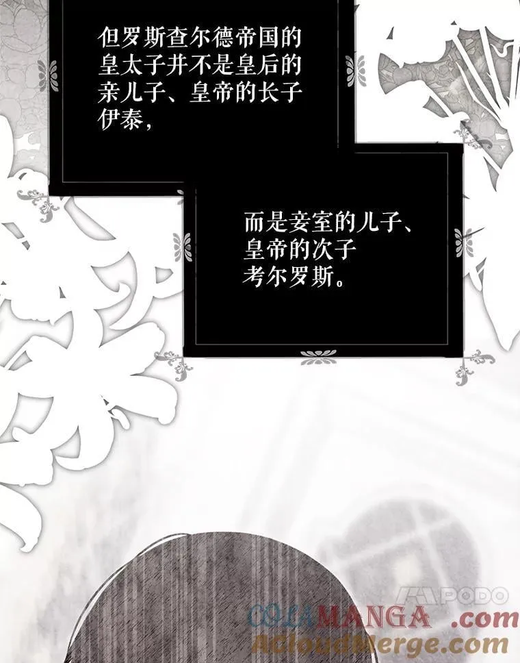 137.我想成为你的妾 第13页