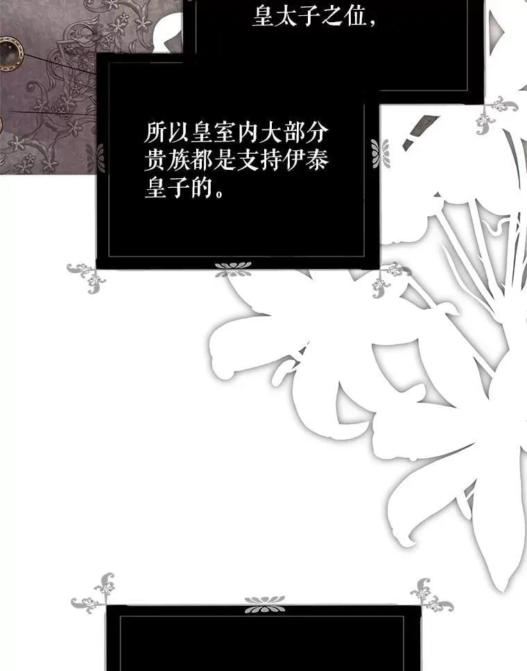 137.我想成为你的妾 第15页